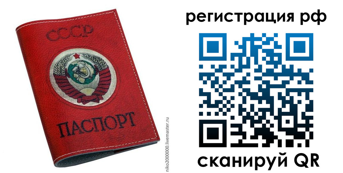 временная регистрация законно в Шилке